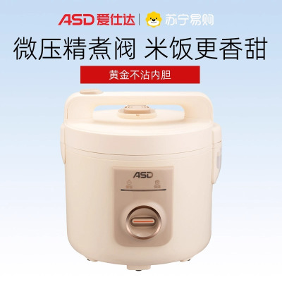 爱仕达电饭煲AR-Y40J588