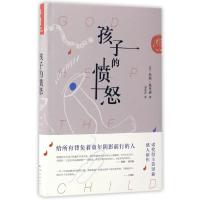 正版新书]孩子的愤怒(美)托妮·莫里森(Toni Morrison) 著;刘昱