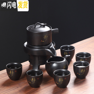 三维工匠懒人功夫茶具套装家用简约紫砂茶杯复古半全自动创意茶道泡茶杯 静字黑釉茶具(高杯)