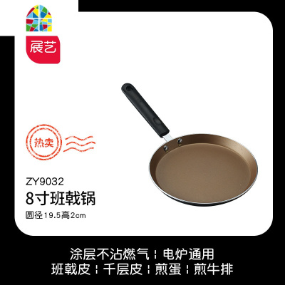 不粘班戟锅 牛轧糖煎鸡蛋卷饼牛排千层蛋糕皮鸡翅平底锅通用 FENGHOU