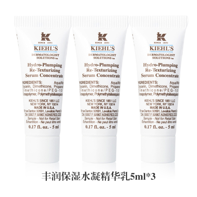 科颜氏Kiehl’s丰润保湿水凝精华乳5ml*3 补水保湿 清爽