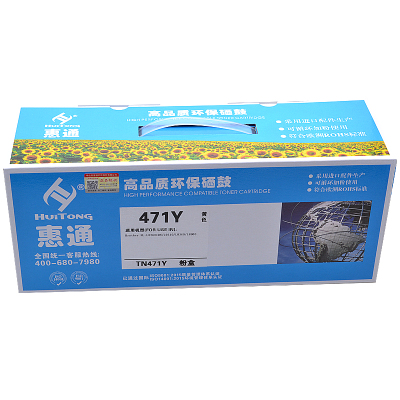 惠通 TN471Y 黄色粉盒 适应兄弟HL-L9310CDW L8260CDN 8360 MFC-L9570CDW