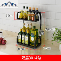 不锈钢黑色厨房置物架壁挂落地多层调料架子调味品油盐酱醋收纳架 三维工匠