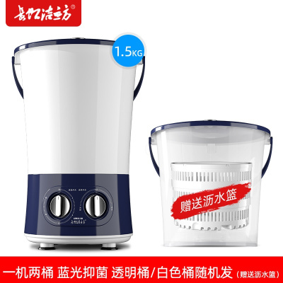 长虹洁立方洗袜子神器迷你小型洗衣机便携式洗内衣内裤分桶洗衣桶宝石蓝一机二桶（送沥水篮）