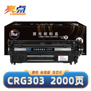 亮点硒鼓CRG303黑 支
