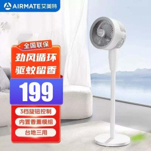 艾美特空气循环扇3档风力机械控制3叶ABS扇叶俯仰调节低噪设计