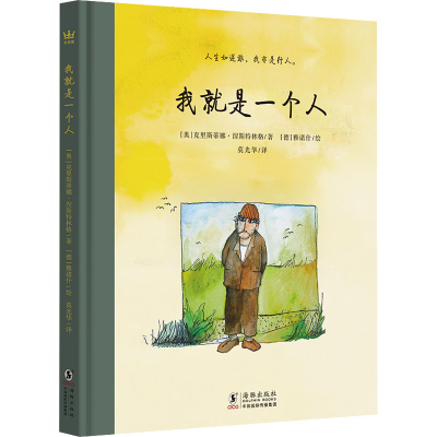 醉染图书我就是一个人9787511060068