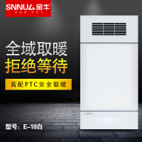 SNNU厶金牛浴霸 智能电器 浴霸(E-18白)集成吊顶式风暖卫生间家用取暖五合一嵌入式浴室暖风