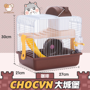 仓鼠笼子套餐别墅超大温馨小屋小齐全豪华的套装金丝熊防越狱用品