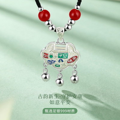 S999纯银如意平安锁项链潮清新时尚长命锁吊坠生日礼物送女友闺蜜送女朋友老婆情人节七夕生日礼物