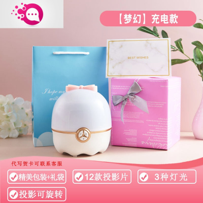绿彩虹光星空投影小夜灯卧室睡眠灯婴儿喂奶护眼创意浪漫少女心梦幻床头灯婴童灯具新梦幻充电款-赠12套灯片+精美包装