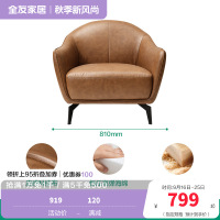 全友家居意式轻奢科技布艺单人沙发椅客厅卧室阳台休闲躺椅子