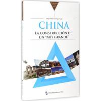 正版新书]中国:大国的构建马豪恩9787508534763