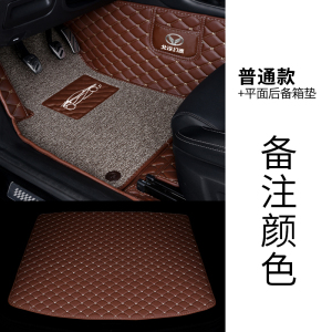 [补贴10%]适用于幻速h2 h3 s2汽车北汽s3 s5 s6 s7全包围脚垫后备箱垫