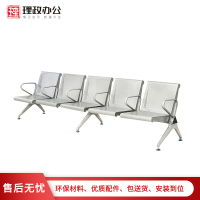 [理政]钢制连排椅 机场有扶手车站候车椅 银行等候椅 车站排椅 办公椅