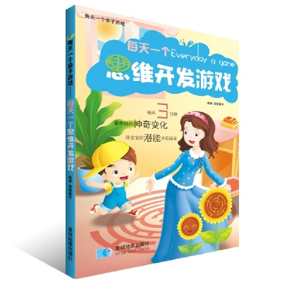 正版新书]每天一个思维开发游戏-每天一个亲子游戏漫漫童书 著作