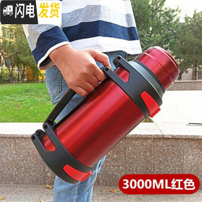 三维工匠304不锈钢保温壶大容量保温杯男女便携户外车载水壶家用暖水瓶 红色(送杯刷背带小碗3000