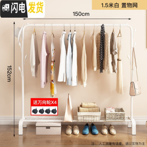 三维工匠晾衣架落地折叠室内单杆式晒衣架卧室挂衣架家用简易凉衣服的架子 1.5米白+网格+挂钩 1个晾衣架配件