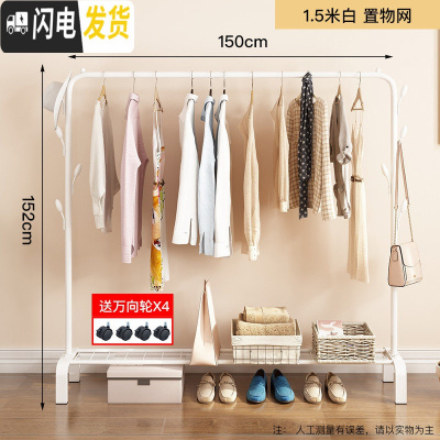 三维工匠晾衣架落地折叠室内单杆式晒衣架卧室挂衣架家用简易凉衣服的架子 1.5米白+网格+挂钩 1个晾衣架配件