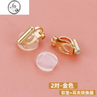 JiMi耳钉改耳夹转换器隐形改无耳洞耳饰无痛螺旋变耳夹diy配件
