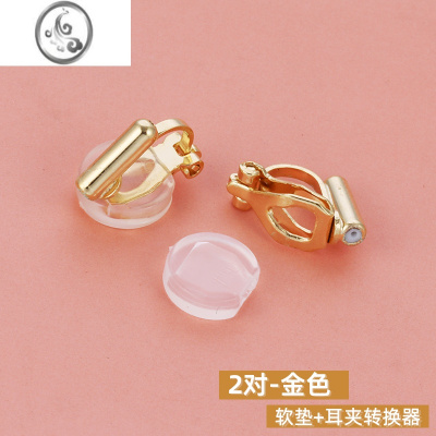 JiMi耳钉改耳夹转换器隐形改无耳洞耳饰无痛螺旋变耳夹diy配件