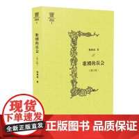 杨燕迪音乐文丛 歌剧的误会(增订版)