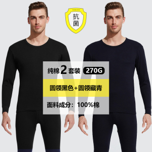 花花公子秋衣秋裤男士套装全棉打底毛线衣衬裤薄款纯棉保暖内衣男