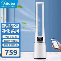 美的(Midea)无叶风扇AMS150E-PB 白色 空气循环扇电风扇家用卧室电扇立式落地扇轻音智能遥控塔扇 双效深净化