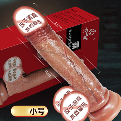 小号液态硅胶仿真阳具柔软弯曲免提吸盘假阴茎插入式炮机手动女用自慰棒器情趣玩具性工具久爱女性系列成人用品 非震动棒