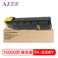 艾洁 TK-8308Y墨粉盒黄色 适用TASKalfa 3050ci 3550ci 3051ci 3551ci