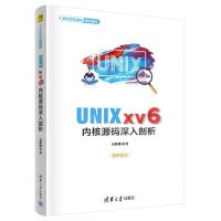 [N]UNIX xv6内核源码深入剖析/软件开发源码精讲系列-9787302614630