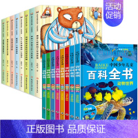 全套16册 小巴掌童话+少儿百科全书 [正版]小巴掌童话一年级下册注音版张秋生全套二三年级上册必读的课外书老师经典百篇故