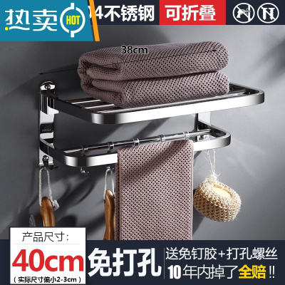 敬平不锈钢毛巾架卫生间免打孔壁挂304加厚厕所洗澡浴室放衣服置物架 旗舰款浴巾架40cm 打孔/免打孔两用浴室置物架