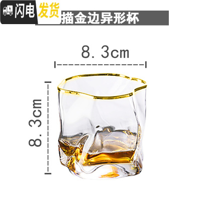 三维工匠日式描金扭纹威士忌酒杯喝啤酒杯水晶玻璃洋酒杯创意个性手工杯子 金边口日式异形威士忌杯