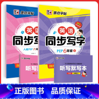 英语同步写字六年级 [正版]四年级下册英语字帖意大利斜体三年级上册英语字母写字天天练小学生初中生练字暑假作业2023人教