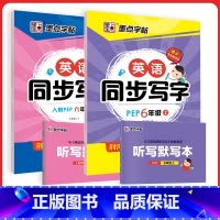 英语同步写字六年级 [正版]四年级下册英语字帖意大利斜体三年级上册英语字母写字天天练小学生初中生练字暑假作业2023人教