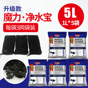 鱼缸过滤棉过滤材料蛋白棉去污丸水净水包除水活污力丸活性炭