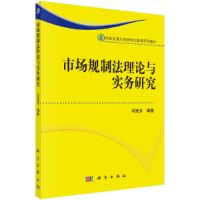 音像市场规制理与实务研究冯宪芬