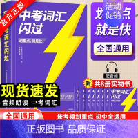 中考词汇+默写本[2本套] 全国通用 [正版]中考词汇2024初中英语单词大全中考四轮复习资料手册核心词典初三英语高频词
