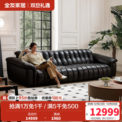 [U标·复古琴键全青皮沙发]全友家居客厅直排真皮沙发