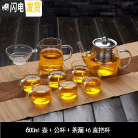 三维工匠可高温玻璃茶壶中式茶杯套装家用简约功夫泡茶茶具茶水分离煮茶器 600壶+公杯+茶漏+6把杯赠壶刷、壶绳