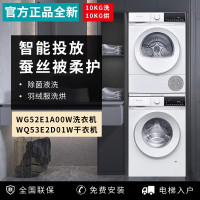 西门子WG52E1A00W+WQ53E2D01W 洗烘套装10kg滚筒洗衣机热泵烘干