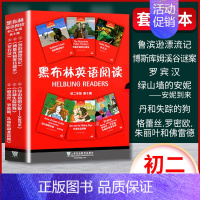 初三第三辑 全6册 初中通用 [正版]黑布林英语阅读初一年级8 彼得潘 全彩内页 初一第一辑第二辑中学生英语学习课外阅读