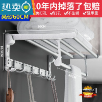 敬平毛巾架免打孔浴室卫生间置物架太空铝浴巾架壁挂式毛巾杆厕所挂钩 升级款亮砂60cm浴室置物架