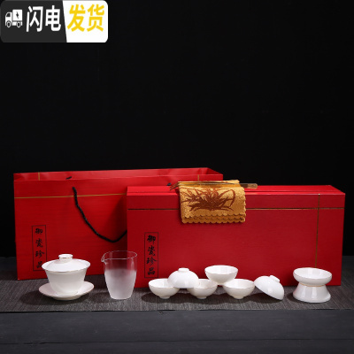 三维工匠德化白瓷茶具套装羊脂玉白瓷茶具泡茶器盖碗茶杯整套家用功夫茶具 描金小碗杯玻璃茶海++茶巾茶夹礼盒