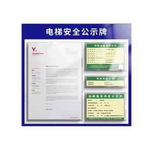 长铁 亚克力公示标牌 32cm*40cm 块