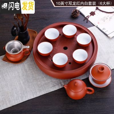 三维工匠茶具套装紫砂功夫茶壶茶杯茶盘茶海整套茶具配件中式现代简约家用 内白红色双龙套装6大杯