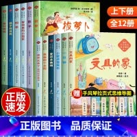 [赠思维导图]一年级上下册全套12册 [正版]小学语文同步阅读书籍一二三年级四五六年级上册下册必读课外书老师1-6慈母情