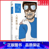 [正版]卡通胡子人格影响一生李跃儿重磅新作专注儿童教育40年家庭教育儿童人格构建核心理念书店书籍