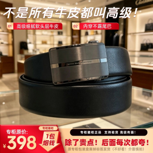 [品牌专柜撤柜正品]内穿钨钢合金自动扣皮带[高级细腻头层软牛皮]不漏尾巴皮带真牛皮皮带亏清处理[2]